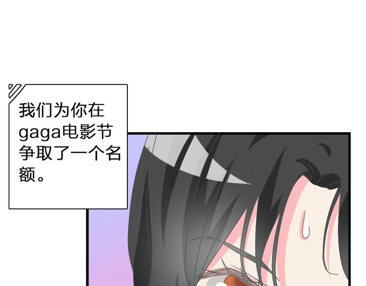 《女巨人也要谈恋爱》漫画最新章节第123话 额外的奖励！免费下拉式在线观看章节第【94】张图片