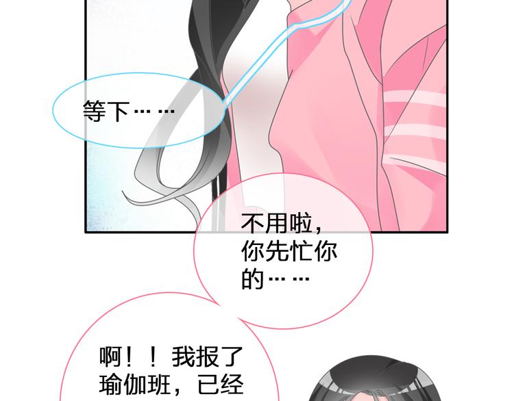 《女巨人也要谈恋爱》漫画最新章节番外篇 爱你就不会让你等免费下拉式在线观看章节第【13】张图片