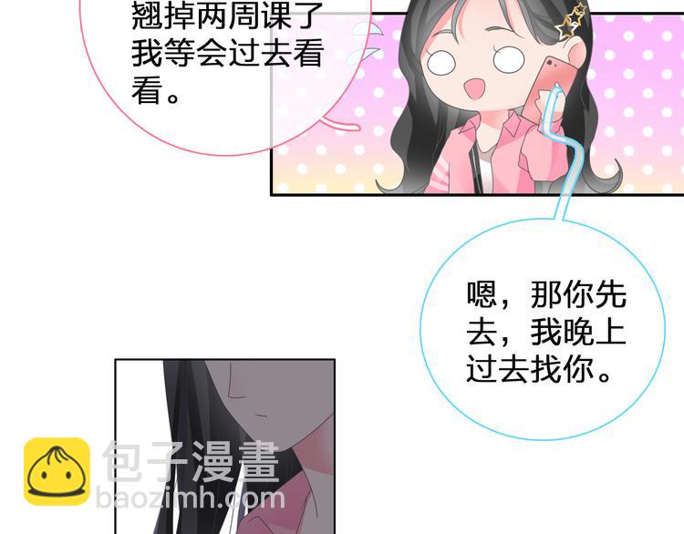 《女巨人也要谈恋爱》漫画最新章节番外篇 爱你就不会让你等免费下拉式在线观看章节第【14】张图片