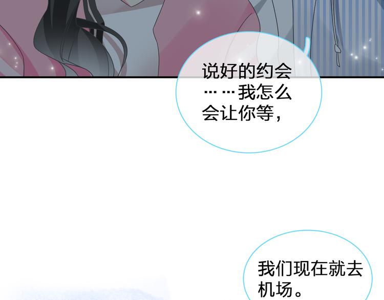 《女巨人也要谈恋爱》漫画最新章节番外篇 爱你就不会让你等免费下拉式在线观看章节第【20】张图片