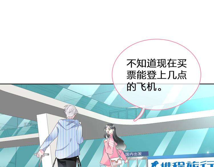 《女巨人也要谈恋爱》漫画最新章节番外篇 爱你就不会让你等免费下拉式在线观看章节第【23】张图片