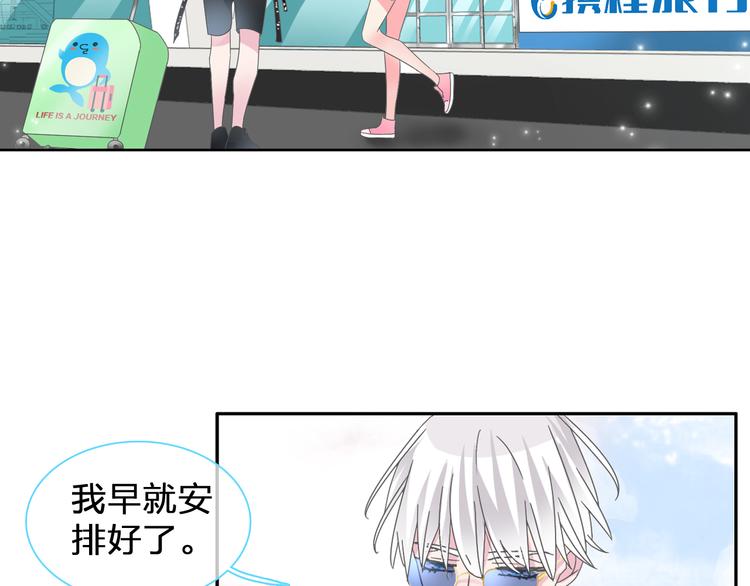 《女巨人也要谈恋爱》漫画最新章节番外篇 爱你就不会让你等免费下拉式在线观看章节第【24】张图片