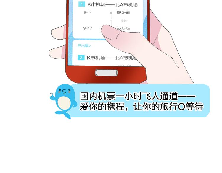 《女巨人也要谈恋爱》漫画最新章节番外篇 爱你就不会让你等免费下拉式在线观看章节第【27】张图片