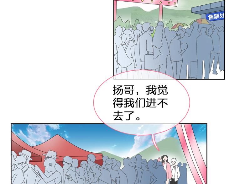 《女巨人也要谈恋爱》漫画最新章节番外篇 爱你就不会让你等免费下拉式在线观看章节第【29】张图片