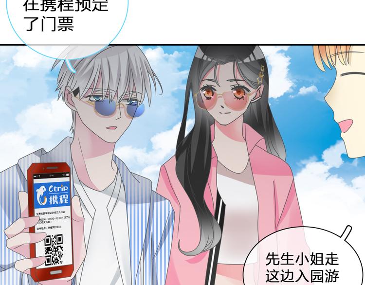 《女巨人也要谈恋爱》漫画最新章节番外篇 爱你就不会让你等免费下拉式在线观看章节第【32】张图片