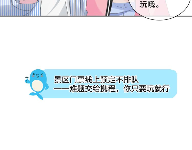 《女巨人也要谈恋爱》漫画最新章节番外篇 爱你就不会让你等免费下拉式在线观看章节第【33】张图片