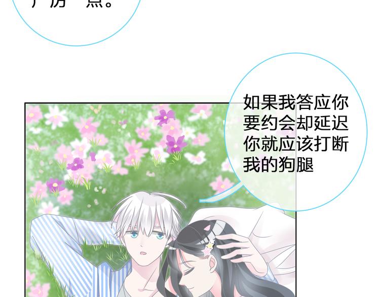 《女巨人也要谈恋爱》漫画最新章节番外篇 爱你就不会让你等免费下拉式在线观看章节第【36】张图片