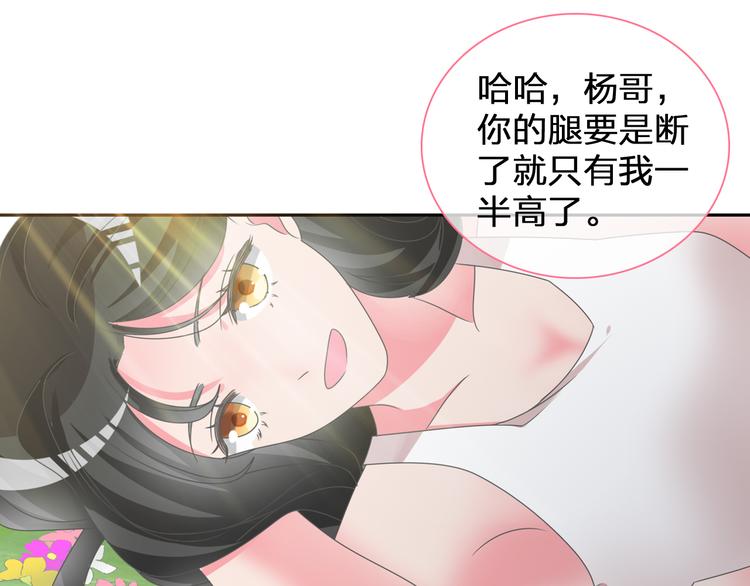 《女巨人也要谈恋爱》漫画最新章节番外篇 爱你就不会让你等免费下拉式在线观看章节第【38】张图片