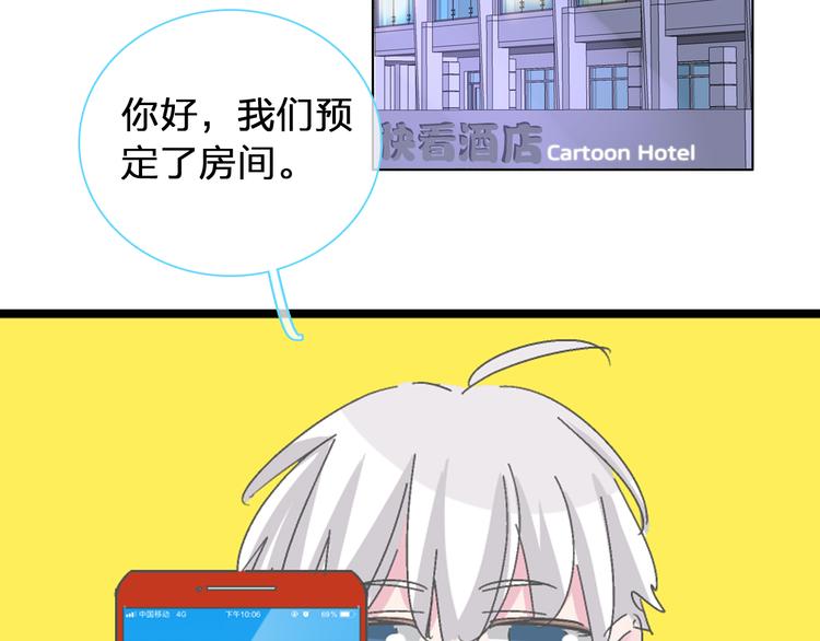 《女巨人也要谈恋爱》漫画最新章节番外篇 爱你就不会让你等免费下拉式在线观看章节第【44】张图片