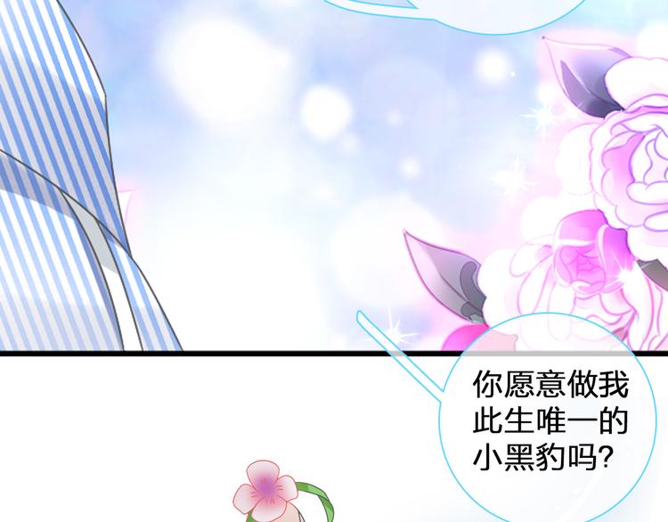 《女巨人也要谈恋爱》漫画最新章节番外篇 爱你就不会让你等免费下拉式在线观看章节第【54】张图片