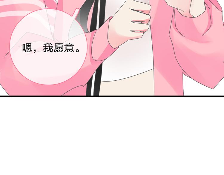 《女巨人也要谈恋爱》漫画最新章节番外篇 爱你就不会让你等免费下拉式在线观看章节第【57】张图片