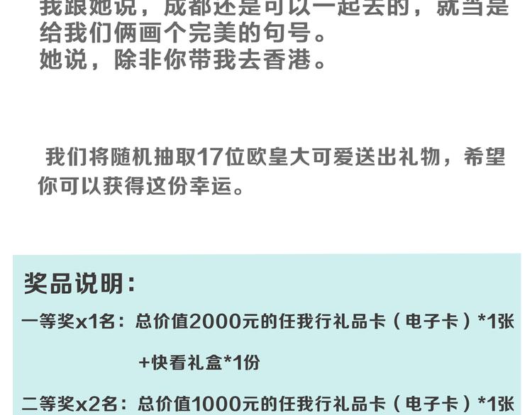 《女巨人也要谈恋爱》漫画最新章节番外篇 爱你就不会让你等免费下拉式在线观看章节第【63】张图片