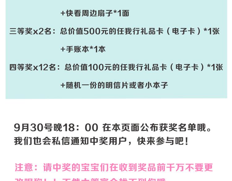 《女巨人也要谈恋爱》漫画最新章节番外篇 爱你就不会让你等免费下拉式在线观看章节第【64】张图片