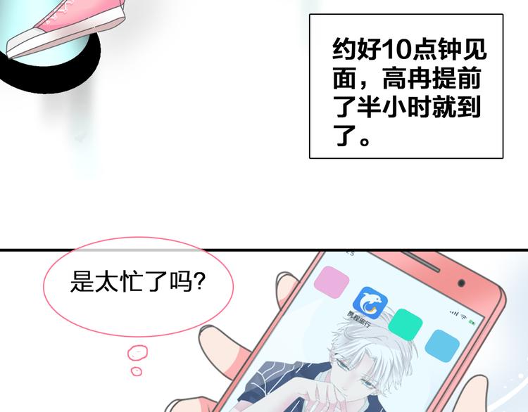 《女巨人也要谈恋爱》漫画最新章节番外篇 爱你就不会让你等免费下拉式在线观看章节第【7】张图片