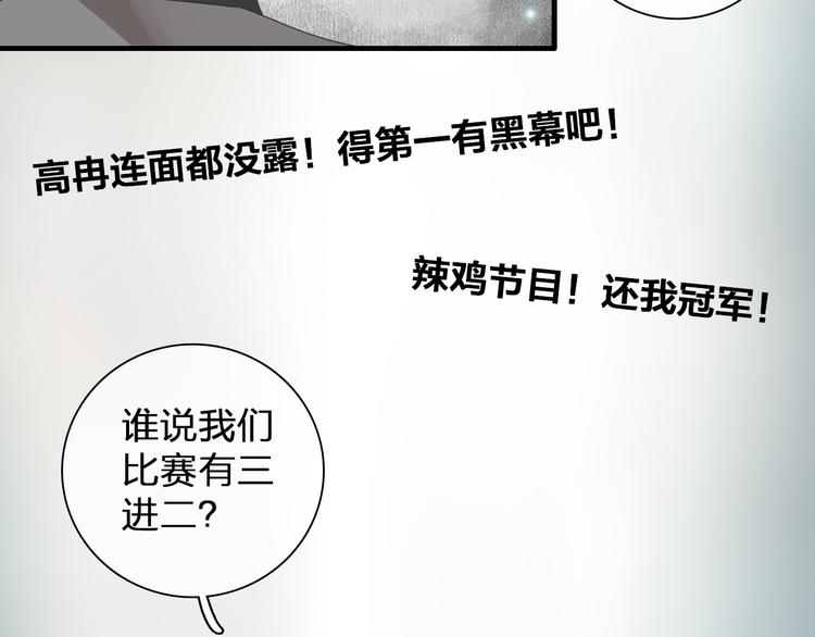 《女巨人也要谈恋爱》漫画最新章节第124话 捧杀之后免费下拉式在线观看章节第【10】张图片