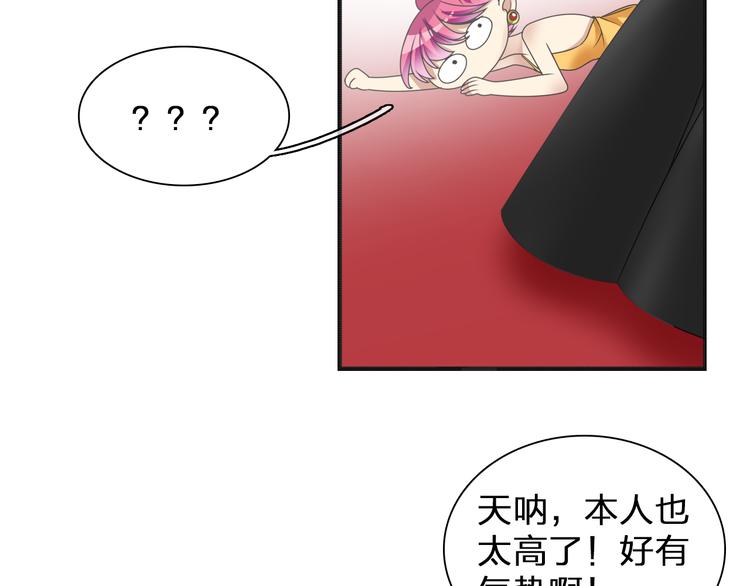 《女巨人也要谈恋爱》漫画最新章节第124话 捧杀之后免费下拉式在线观看章节第【102】张图片