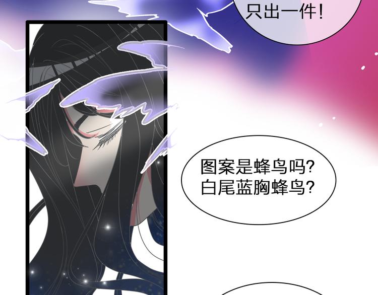 《女巨人也要谈恋爱》漫画最新章节第124话 捧杀之后免费下拉式在线观看章节第【105】张图片