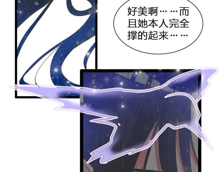 《女巨人也要谈恋爱》漫画最新章节第124话 捧杀之后免费下拉式在线观看章节第【106】张图片