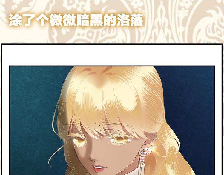 《女巨人也要谈恋爱》漫画最新章节第124话 捧杀之后免费下拉式在线观看章节第【114】张图片