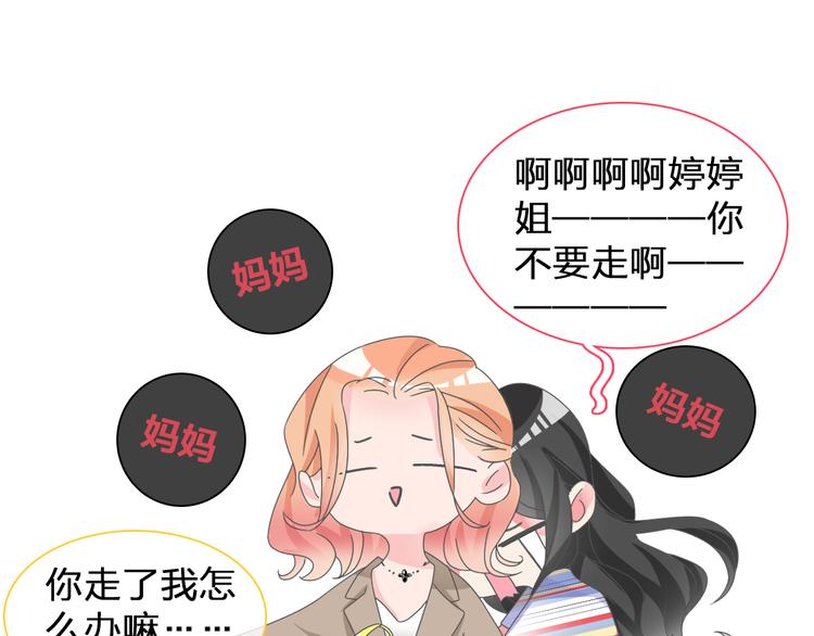 《女巨人也要谈恋爱》漫画最新章节第124话 捧杀之后免费下拉式在线观看章节第【14】张图片