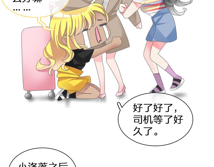 《女巨人也要谈恋爱》漫画最新章节第124话 捧杀之后免费下拉式在线观看章节第【15】张图片