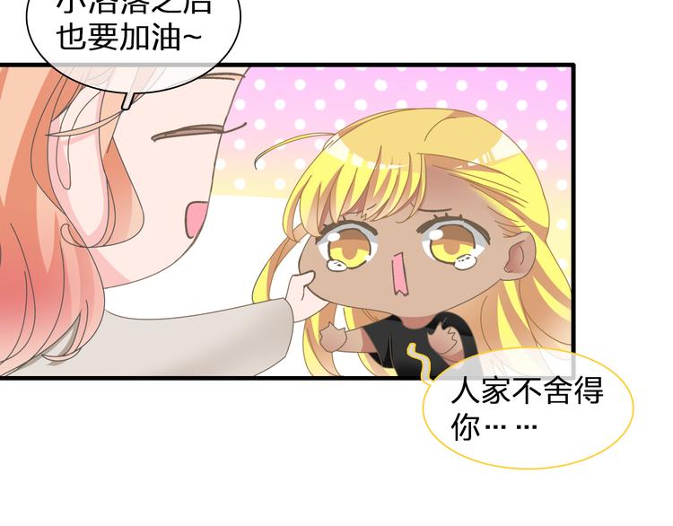 《女巨人也要谈恋爱》漫画最新章节第124话 捧杀之后免费下拉式在线观看章节第【16】张图片