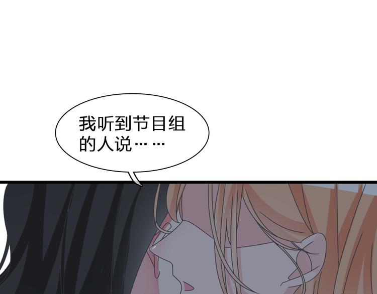 《女巨人也要谈恋爱》漫画最新章节第124话 捧杀之后免费下拉式在线观看章节第【18】张图片