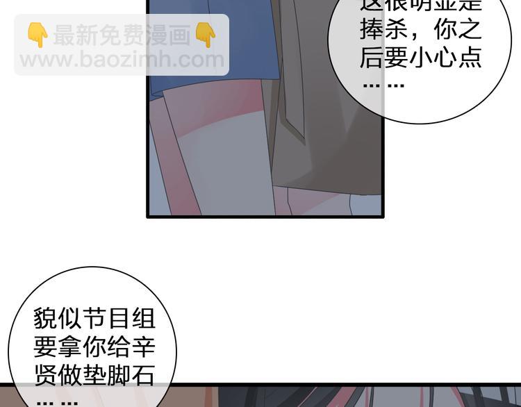 《女巨人也要谈恋爱》漫画最新章节第124话 捧杀之后免费下拉式在线观看章节第【21】张图片