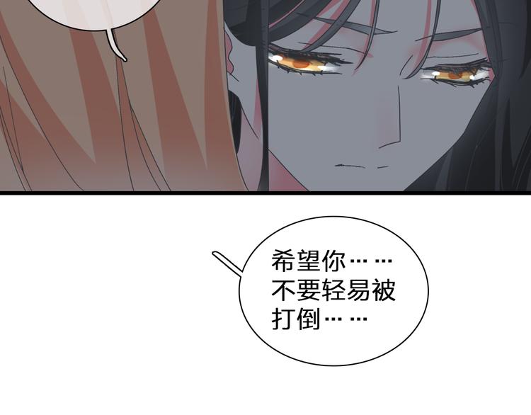 《女巨人也要谈恋爱》漫画最新章节第124话 捧杀之后免费下拉式在线观看章节第【22】张图片