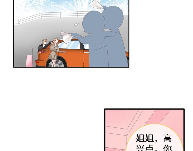 《女巨人也要谈恋爱》漫画最新章节第124话 捧杀之后免费下拉式在线观看章节第【24】张图片