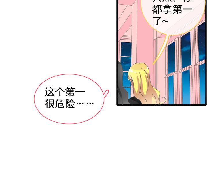 《女巨人也要谈恋爱》漫画最新章节第124话 捧杀之后免费下拉式在线观看章节第【25】张图片