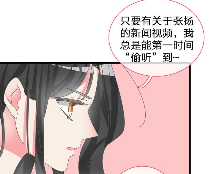 《女巨人也要谈恋爱》漫画最新章节第124话 捧杀之后免费下拉式在线观看章节第【27】张图片