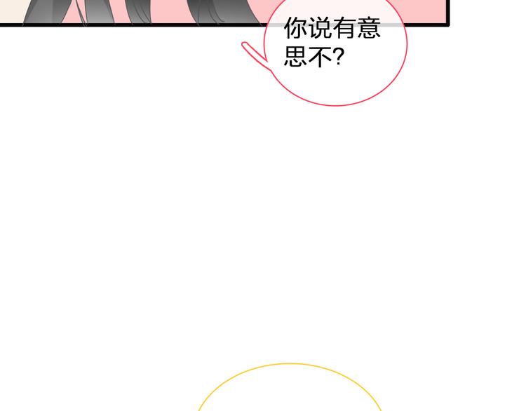 《女巨人也要谈恋爱》漫画最新章节第124话 捧杀之后免费下拉式在线观看章节第【28】张图片