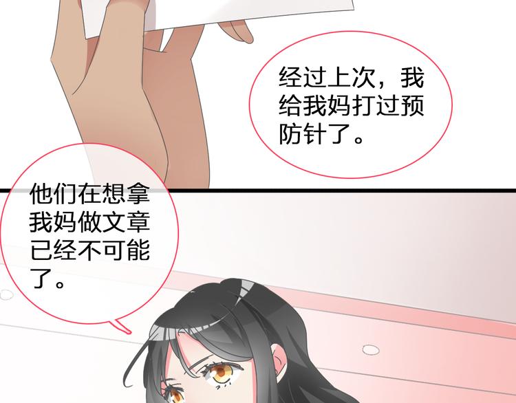 《女巨人也要谈恋爱》漫画最新章节第124话 捧杀之后免费下拉式在线观看章节第【32】张图片