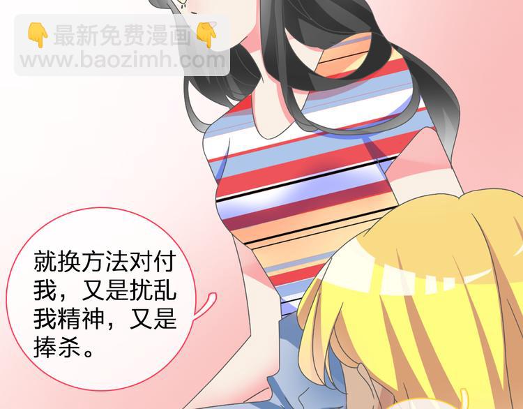 《女巨人也要谈恋爱》漫画最新章节第124话 捧杀之后免费下拉式在线观看章节第【33】张图片