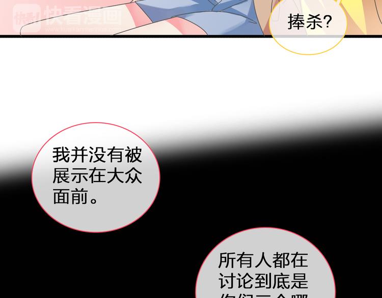 《女巨人也要谈恋爱》漫画最新章节第124话 捧杀之后免费下拉式在线观看章节第【34】张图片