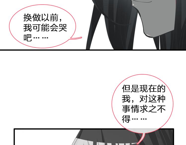 《女巨人也要谈恋爱》漫画最新章节第124话 捧杀之后免费下拉式在线观看章节第【42】张图片