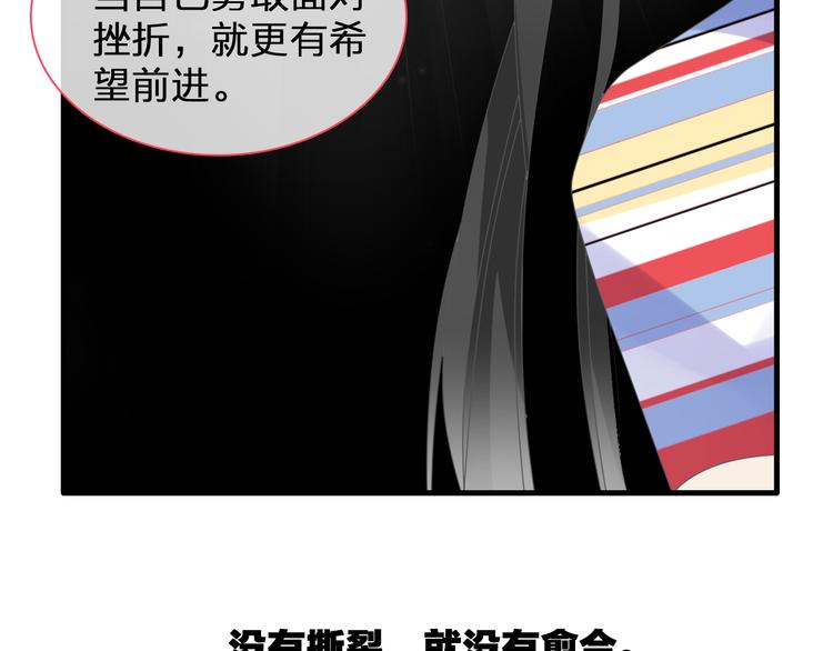 《女巨人也要谈恋爱》漫画最新章节第124话 捧杀之后免费下拉式在线观看章节第【44】张图片