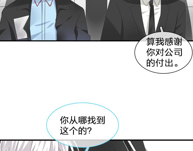 《女巨人也要谈恋爱》漫画最新章节第124话 捧杀之后免费下拉式在线观看章节第【55】张图片