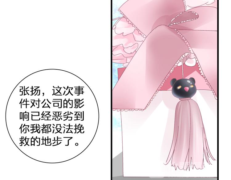 《女巨人也要谈恋爱》漫画最新章节第124话 捧杀之后免费下拉式在线观看章节第【59】张图片