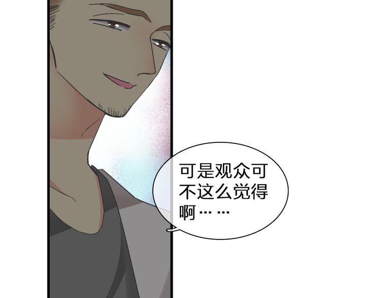 《女巨人也要谈恋爱》漫画最新章节第124话 捧杀之后免费下拉式在线观看章节第【6】张图片