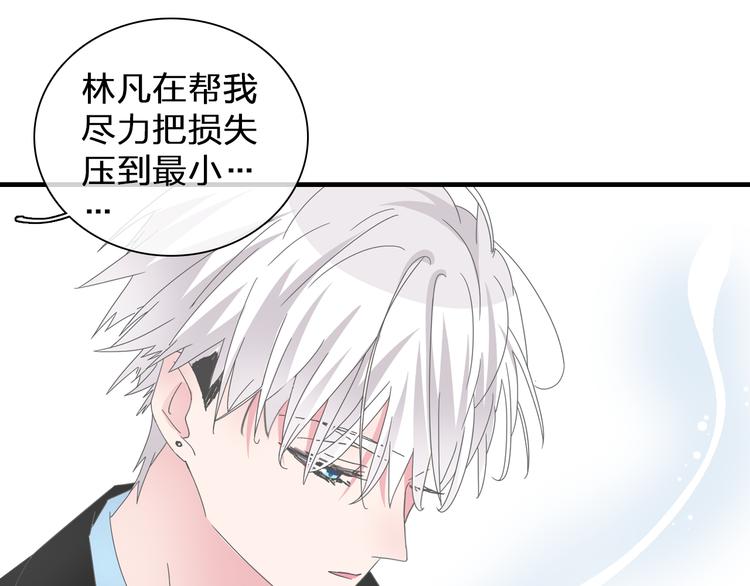 《女巨人也要谈恋爱》漫画最新章节第124话 捧杀之后免费下拉式在线观看章节第【61】张图片