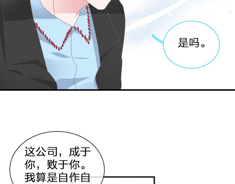 《女巨人也要谈恋爱》漫画最新章节第124话 捧杀之后免费下拉式在线观看章节第【62】张图片