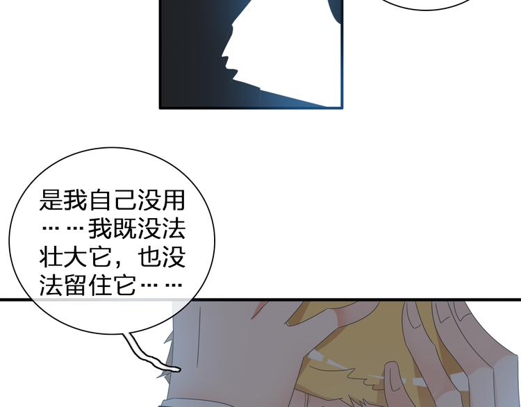 《女巨人也要谈恋爱》漫画最新章节第124话 捧杀之后免费下拉式在线观看章节第【64】张图片