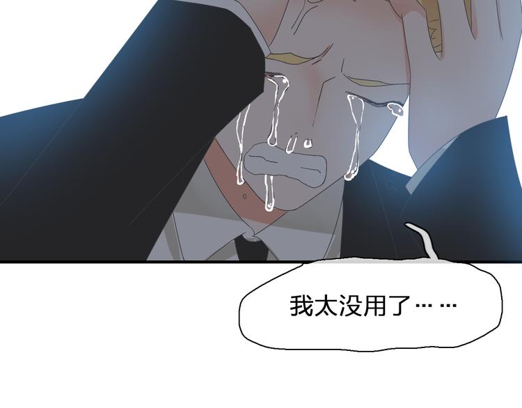 《女巨人也要谈恋爱》漫画最新章节第124话 捧杀之后免费下拉式在线观看章节第【65】张图片