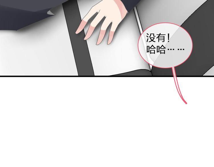 《女巨人也要谈恋爱》漫画最新章节第124话 捧杀之后免费下拉式在线观看章节第【72】张图片