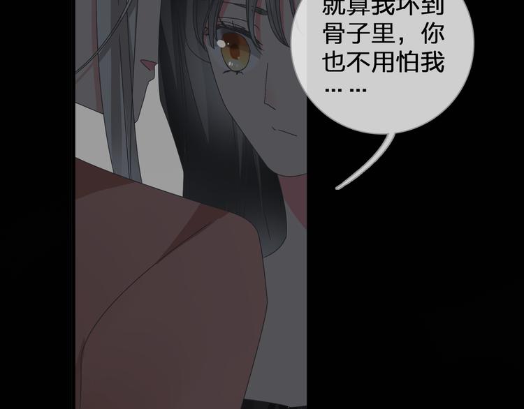 《女巨人也要谈恋爱》漫画最新章节第124话 捧杀之后免费下拉式在线观看章节第【76】张图片