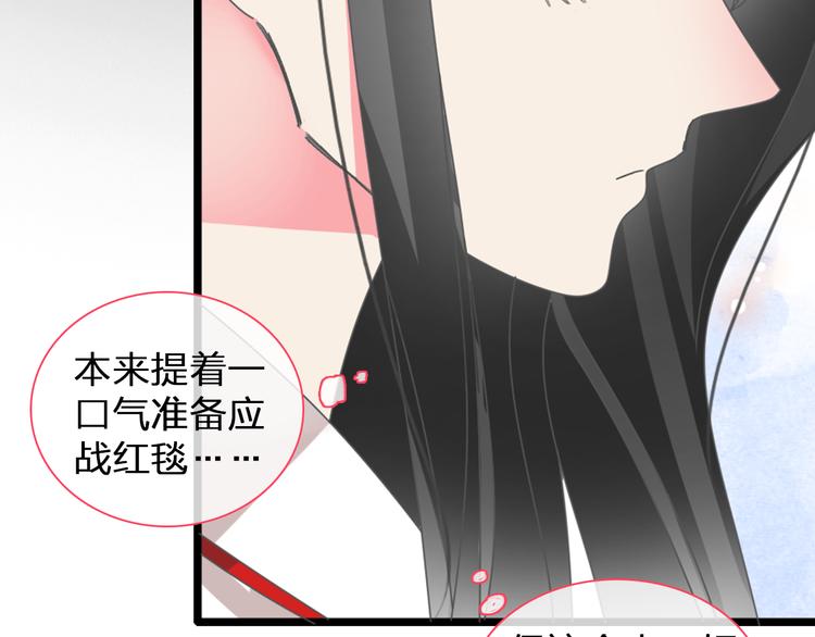 《女巨人也要谈恋爱》漫画最新章节第124话 捧杀之后免费下拉式在线观看章节第【79】张图片