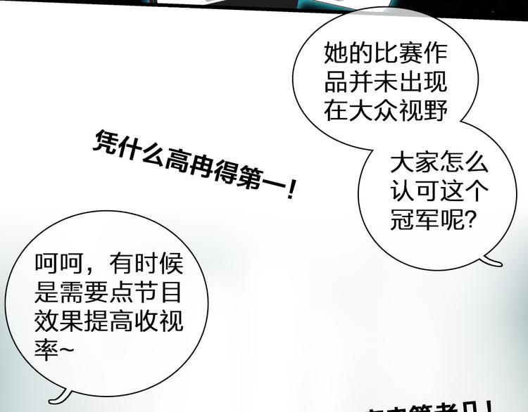 《女巨人也要谈恋爱》漫画最新章节第124话 捧杀之后免费下拉式在线观看章节第【8】张图片