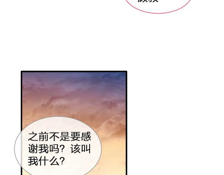 《女巨人也要谈恋爱》漫画最新章节第124话 捧杀之后免费下拉式在线观看章节第【83】张图片